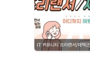 인천공항 T2 프로젝트