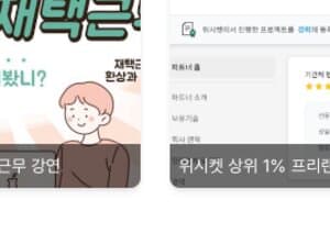 IT 커뮤니티 강연