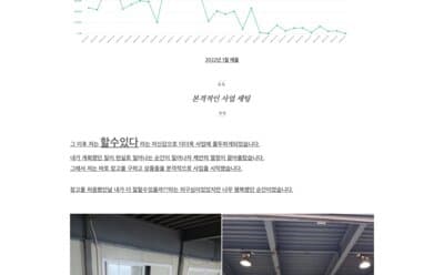 이커머스 물류 현장